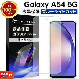 yGg[Ń|Cg5{z Galaxy A54 5G u[CgJbg KXtB KX tی Uh~ dx9H MNV[ G[ tBteB[tH[ t@CuW[ X}z ʕی 