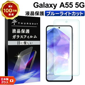 y1̓|Cgő20{z Galaxy A55 5G u[CgJbg tB KXtB یtB X}ztB KX KX tی ʕی Uh~ wh~ dx9H X}z t