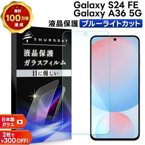�y20���̓|�C���g5�{�z Galaxy A36 5G �t�B���� �N���A Galaxy S24 FE �t�B���� �u���[���C�g�J�b�g galaxy s24 fe �t�B���� �w�� �K���X�t�B���� �ی�t�B���� �X�}�z�t�B���� �����K���X �t���ی� �w��