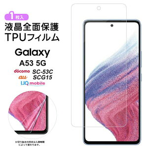 yLINEo^10OFF{XP5{z Galaxy A53 5G tB galaxy A53 5G tB یtB TPUtB SC-53C SCG15 MNV[ tB یtB tیtB tpu tی V[g SC53C 