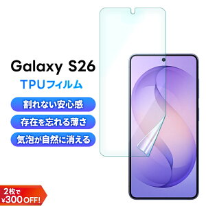 �y�ő�10��OFF�N�[�|��+P5�{�z Galaxy S26 �ی�t�B���� TPU�t�B���� Galaxy S26 �t�B���� �M�����N�V�[ tpu �ی�V�[�g ���S ���S ����Ȃ� �ϏՌ� �w��h�~ ��U�h�~ �t���ی�t�B���� �X�}�z�t�B��