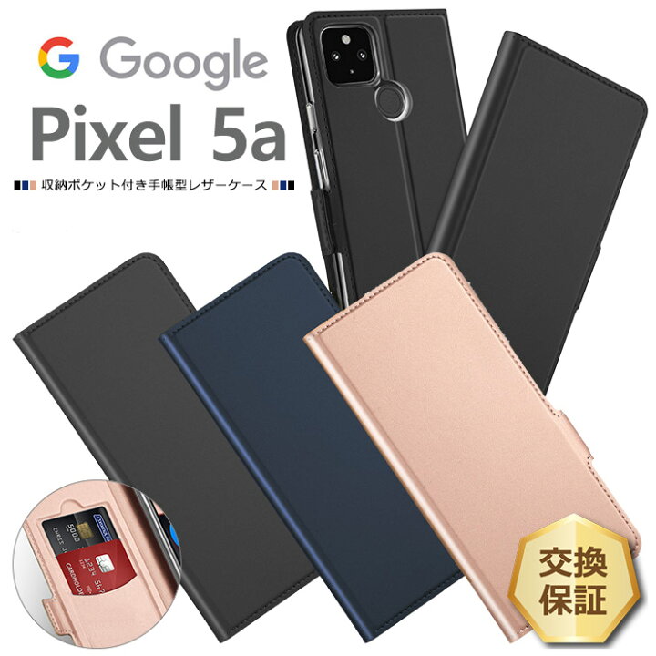 楽天市場】【在庫処分セール】 Google Pixel 5a ケース 手帳型 5G 