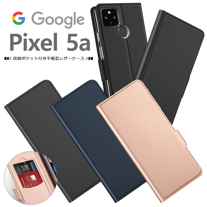 最低価格の Google pixel 5a 5G ケース 手帳型 携帯カバー スマホケース
