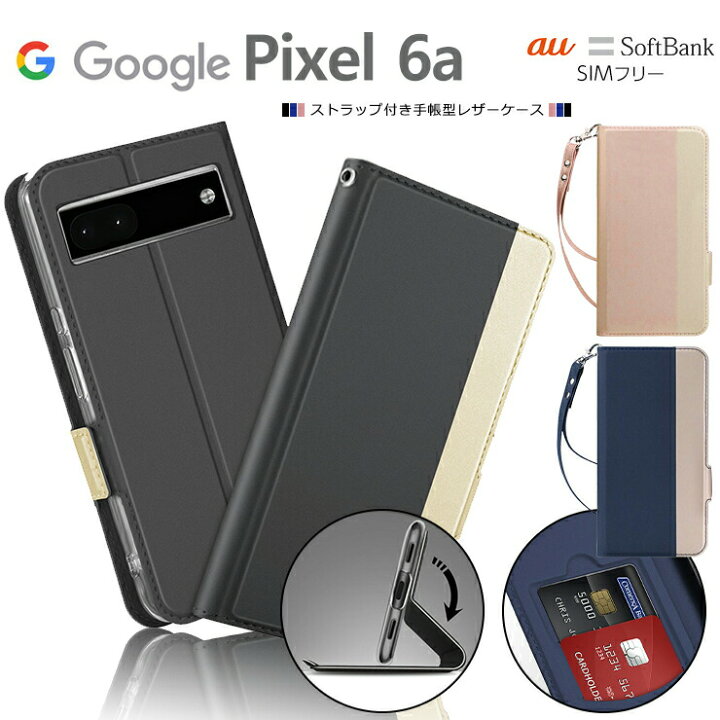 楽天市場 Google Pixel 6a ケース 手帳型 手帳型ケース カバー レザーケース 手帳ケース 手帳 スタンド ピクセル6a Pixel6a スマホ 携帯 ストラップ付き カード収納 高級 ストラップ Au エーユー Softbank ソフトバンク Simフリー スマホカバー スマホケース マグネット