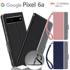 Google Pixel 6a 手帳型 pixel6a ケース ピクセル6a カバー 手帳型ケース レザーケース 手帳ケース 手帳 スタンド スマホ 携帯 ストラップ付き カード収納 高級 ストラップ au エーユー SoftBank ソフトバンク SIMフリー スマホカバー スマホケース マグネット 全面保護