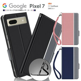 Google Pixel 7 pixel7 ケース 手帳型 手帳型ケース カバー レザーケース 手帳ケース 手帳 スタンド スマホ 携帯 ストラップ付き カード収納 高級 ストラップ グーグル ピクセル セブン ピクセル7 スマホカバー スマホケース マグネット softbank ソフトバンク au simフリー