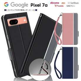 Google Pixel 7a ケース カバー シンプル 手帳型 レザーケース 手帳ケース 無地 高級 ストラップ付き 全面保護 耐衝撃 スマホケース スマホカバー グーグル ピクセル セブン 7a docomo ドコモ au softbank Y!mobile simフリー 7a ピクセル7a スマホ ケータイ 全面保護