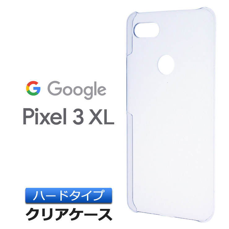 【23日20:00〜マラソンP10倍】Google Pixel 3 XL ハード クリア ケース シンプル バック カバー 透明 無地 docomo  SoftBank グーグルピクセルスリーエックスエル Pixel3XL ピクセル3XL スマホケース スマホカバー ポリカーボネート製 | 