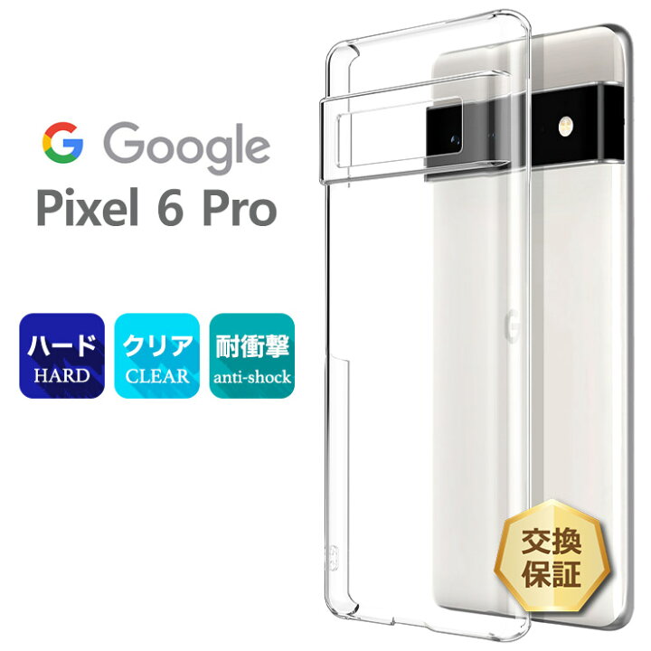 楽天市場】【27日9：59迄P10倍+10%OFFクーポン】 Google Pixel 6 Pro  