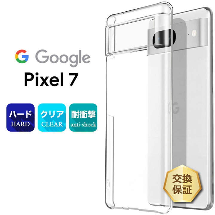 pixel 7 SIMフリー iphone 12交換 ok