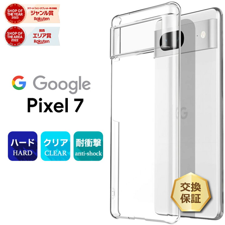 楽天市場】【10％OFFクーポン+P10倍】 google pixel 7 ケース Google 