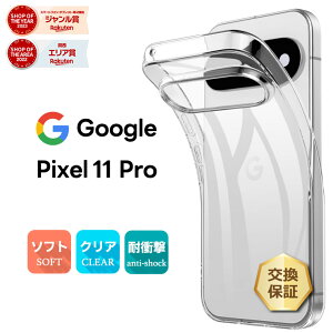 �y�܂Ƃߔ����ōő�15%OFF�z Google Pixel 11 Pro �P�[�X Google Pixel 11 Pro �J�o�[ Google Pixel 11 Pro �N���A�P�[�X Google Pixel 11 Pro TPU �s�N�Z�� 11 Pro �P�[�X ���� �ϏՌ� TPU �\�t�g�P�[�X �y�� �V���v�� ���h