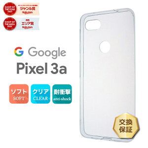 yLINEo^10OFF{P10{z Google Pixel 3a \tgP[X Jo[ TPU NA P[X  n Vv docomo SoftBank O[O sNZX[G[ Pixel3a sNZ3a X}zP[X X}zJo[ 