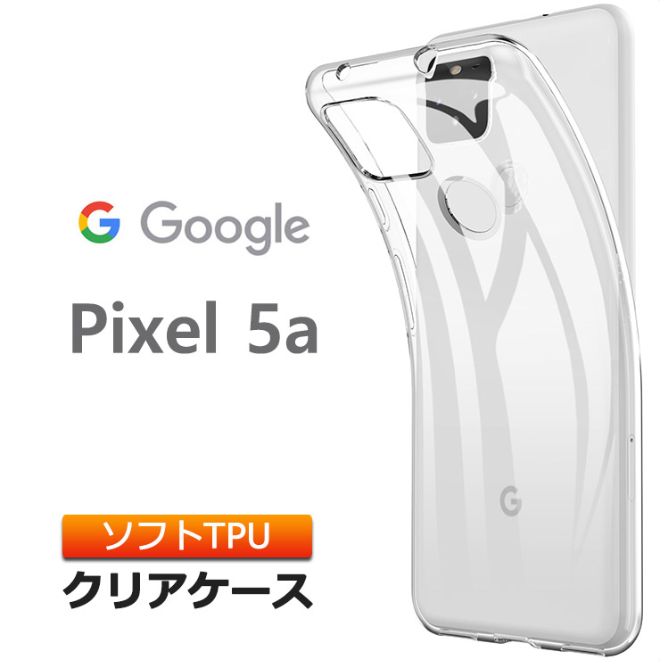 楽天市場】Google Pixel 5a (5G) ソフトケース カバー TPU クリア