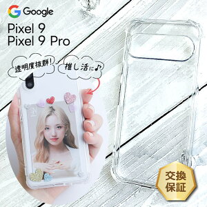 yLINEo^10OFF{P10{z Google Pixel 9 P[X Pixel 9 Pro P[X X}zP[X NA nCubgP[X Jo[ R[i[K[h \tg n[h NAP[X ϏՌ GANbV Vv