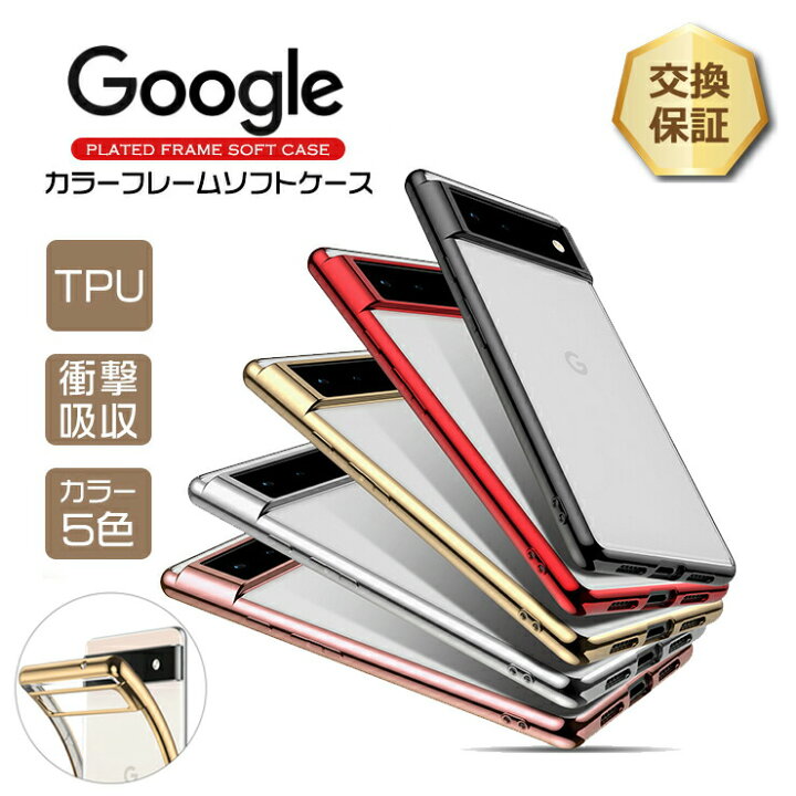 楽天市場】【4/30ポイント最大9倍】Google Pixel 5a(5G) Pixel 5 Pixel  