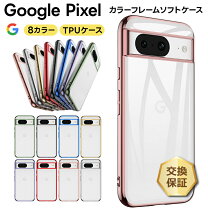 楽天市場】pixel 8 ケースの通販
