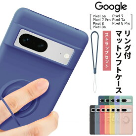 【4時間限定！30%クーポン！6/4-20時～】Google Pixel 8a Pixel 8 ケース Pixel 8 Pro Pixel 7a Pixel 7 Pixel 7 Pro Pixel 6a ケース カバー スマホケース スマホリング マット ソフトケース ストラップ かわいい おすすめ グーグル ピクセル リング ストラップホール