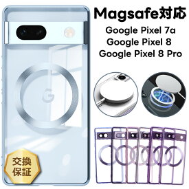【LINE登録で10％OFF】 Google Pixel 8 ケース クリア マグセーフ対応 Google Pixel 8 ケース クリア Google Pixel 8 Pro ケース 透明 Google Pixel 7a ケース カバー マグネット ソフトケース TPU ストラップホール Google Pixel 8 ケース 耐衝撃