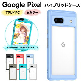 Google Pixel 8 Pro Pixel 8 Pixel 7a Pixel 6a ケース カバー ハイブリッド TPU PC ソフトケース 推し活 セミハード ケース google pixel グーグル ピクセル シンプル docomo ドコモ SoftBank ソフトバンク au Y!mobile SIMフリー ポリカーボネート 耐衝撃 カスタマイズ