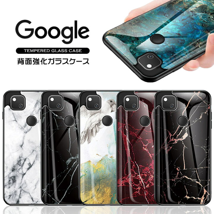 楽天市場 期間限定セール中 Google Pixel 7 Pixel 7 Pro Pixel 6a Pixel 6 Pro Pixel 6 Pixel 5a 5g Pixel 5 Pixel 4a 5g ケース ガラス スマホケース 大理石 マーブル ガラスケース 耐衝撃 カバー ハード シンプル スマホ