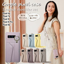 Google Pixel 8a Google Pixel 8 Pixel 8 Pro Pixel 7a Pixel 6a ケース カバー スマホケース ショルダーストラップ ストラップ ネックストラップ スマホショルダー スタンド ショルダーストラップ付 革 合皮 レザー カードポケット くすみカラー ニュアンスカラー 耐衝撃
