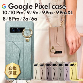 【LINE登録で10％OFF】 Google Pixel 10 ケース ショルダー Google Pixel 10 pro ケース Google Pixel 9a 保護カバー Google Pixel 9 Google Pixel 9 Pro レザー Pixel 9 Pro XL ケース ショルダー かわいい Pixel 8 Pixel 8Pro Pixel 7a Pixel 6a pro
