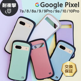 【LINE登録で10％OFF】 Google Pixel 9a ケース Pixel9 ケース Pixel9 Pro ケース Pixel8a Pixel8 Pixel 7a カバー スマホケース スマホカバー TPU ソフトケース 軽い 軽量 保護 耐衝撃 シンプル 頑丈 かわいい エアクッション グーグル ピクセル pixel7