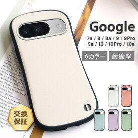 【19日20時〜最大50％OFF+P5倍】 Google Pixel 10a ケース Google Pixel 9a ケース Pixel9 ケース Pixel9 Pro Pixel8a Pixel8 7a カバー スマホケース スマホカバー TPU ソフトケース 軽い 軽量 保護 耐衝撃 シンプル 頑丈 かわいい エアクッション グーグル ピクセル pixel7