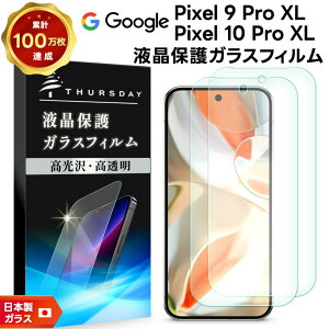 yLINEo^10OFF{XP5{z Google Pixel 10 Pro XL tB Google Pixel 9 Pro XL tB 2 KXtB یtB X}ztB tی ʕی wh~ X}z ϏՌ Jo[ 