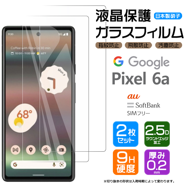 幅広type pixel6a 新品フィルム付 ピクセル6a スマートフォン本体