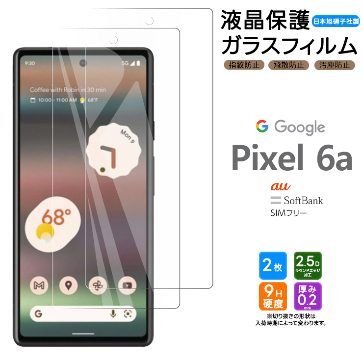 楽天市場】Google Pixel 6a ガラス フィルム ガラスフィルム 画面保護