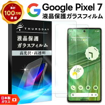 楽天市場】ピクセル7 ガラスフィルムの通販