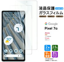 楽天市場】google pixel 7a ガラスフィルム（純正・本体メーカー認証 