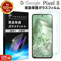 楽天市場】google pixel8 本体 simフリーの通販