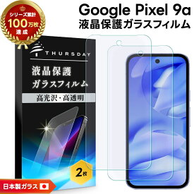 【LINE登録で10％OFF】 Google Pixel 9a フィルム クリア Google Pixel 9a フィルム 衝撃吸収 Google Pixel 9a ガラスフィルム 保護 Google Pixel 9a 保護フィルム 耐衝撃 Google Pixel 9a スマホフィルム 強化ガラス 液晶保護 画面保護 透明 2枚セット