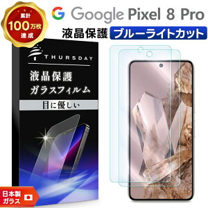 y1̓|Cgő20{z Google Pixel 8 Pro u[CgJbg KXtB 2Zbg KX tB Google sNZ GCg v tی KX KX wF Ռz X}z d