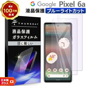 yLINEo^10OFF{P10{z Google Pixel 6a KX tB u[CgJbg KXtB ʕی ی tی Uh~ 2Zbg SoftBank \tgoN au G[[ SIMt[ K