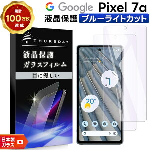 yLINEo^10OFFz Google Pixel 7a tB KXtB 2Zbg 9H u[CgJbg tی KX KX wF Ռz ߗ X}z X}[gtH docomo hR au 