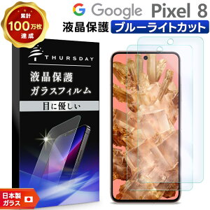 yLINEo^10OFF{P10{z Google Pixel 8 u[CgJbg KXtB 2Zbg KX tB ʕی ی tی Uh~ docomo hR SoftBank \tgoN au G[[ SIMt