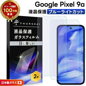 yGg[Ń|Cg5{z Google Pixel 9a tB NA Google Pixel 9a tB u[CgJbg Ռz Google Pixel 9a KXtB Google Pixel 9a یtB ϏՌ sNZ9 X}z