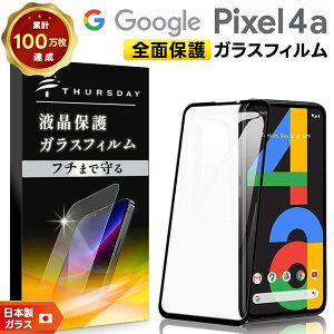 yGg[Ń|Cg5{z yt`܂őSʕیzGoogle Pixel 4a KXtB KX SʃKXdl tی Uh~ wh~ dx9H 2.5DEhGbWH SoftBank \tgoN 