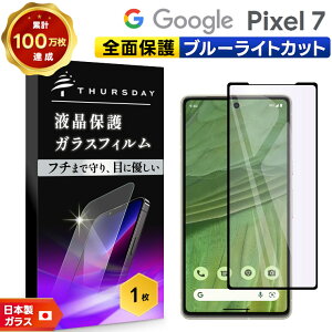 yLINEo^10OFF{P10{z Google Pixel 7 KXtB tB KX u[CgJbg KX یtB ʕی ی tی Sʕی Uh~ SoftBank \tgoN au SIMt