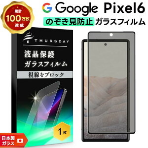 yLINEo^10OFF{P10{z Google Pixel 6 `ݖh~tB KXtB یtB KX tB tیtB ی یV[g Sʕی X}z g `h~ SoftBank \tg