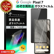 楽天市場】google pixel7 保護シート（液晶保護フィルム 