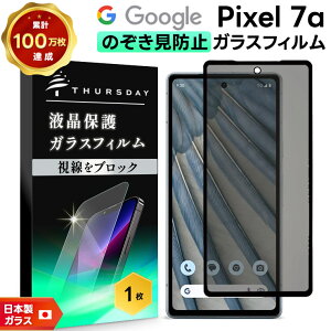 yLINEo^10OFFz Google Pixel 7a `ݖh~tB KXtB یtB KX tB tیtB یV[g Sʕی tJo[ O[O sNZ pixel7a `h~ 
