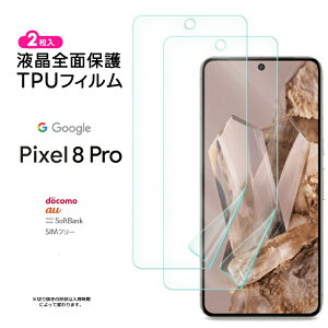 yLINEo^10OFF{P10{z Google Pixel 8 Pro TPUtB 2tB tی Uh~ _ Ռz ߗ X}z ʕی یtB tیtB V[g X}zی t