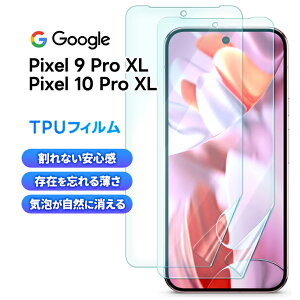 yLINEo^10OFF{XP5{z Google Pixel 10 Pro XL TPUtB Google Pixel 9 Pro XL TPUtB 2 tB یtB tیtB tpu V[g Jo[ ʕی tی X}z _炩 