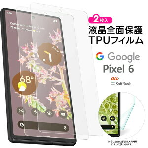 y30̓|Cgő19{z Google Pixel 6 TPUtB tB tی Uh~ _ Ռz ߗ X}z ʕی یtB tیtB SoftBank \tgoN au g O[