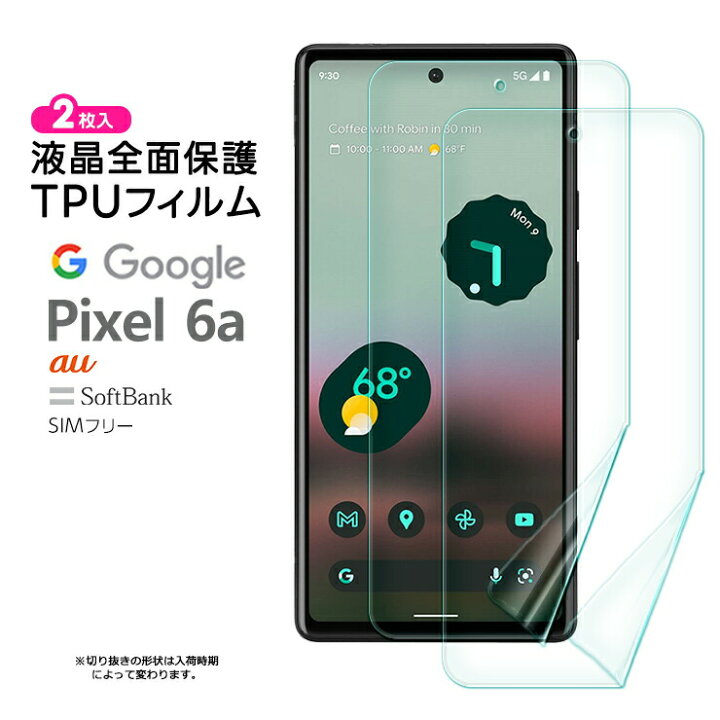 楽天市場】【LINE登録で10％OFF】 Google Pixel 6a TPUフィルム 2枚 